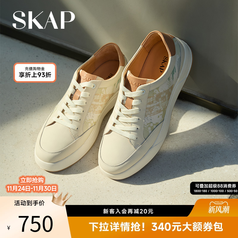 skap圣伽步新款时尚休闲板鞋