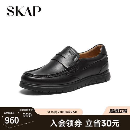 skap圣伽步男士皮鞋真皮商务皮鞋