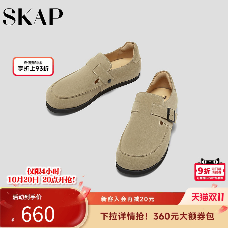 SKAP圣伽步男鞋勃肯鞋