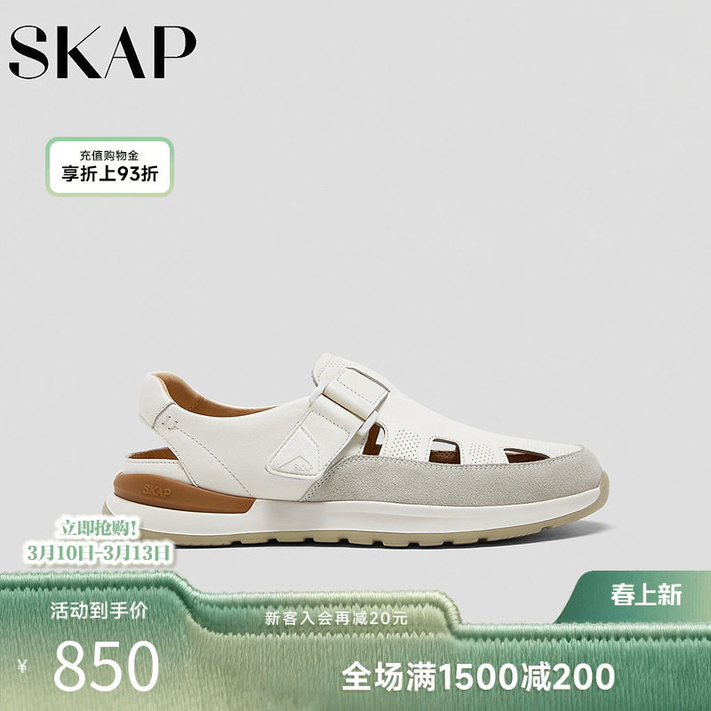 SKAP圣伽步男鞋2026夏季新款休闲包头凉鞋舒适后空凉男款运动凉鞋