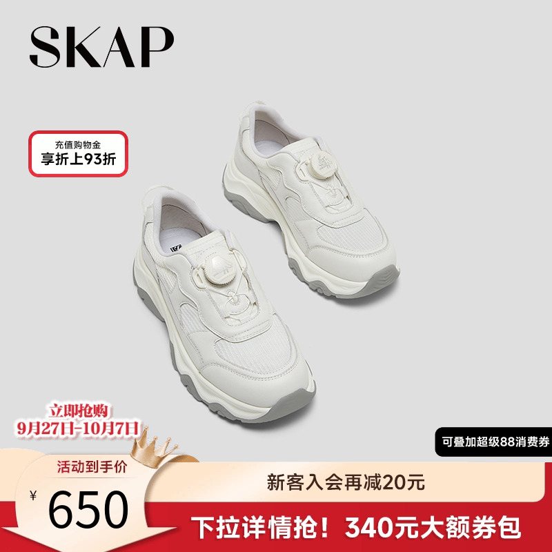 SKAP圣伽步女鞋2025秋季新款厚底旋转扣户外女款休闲运动鞋
