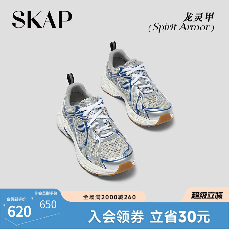 SKAP圣伽步女鞋运动老爹鞋