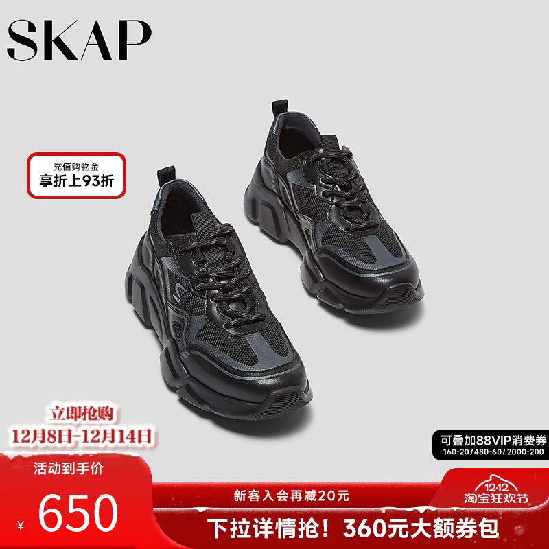 SKAP圣伽步女鞋2025秋季新款休闲老爹网面透气厚底时尚女款运动鞋