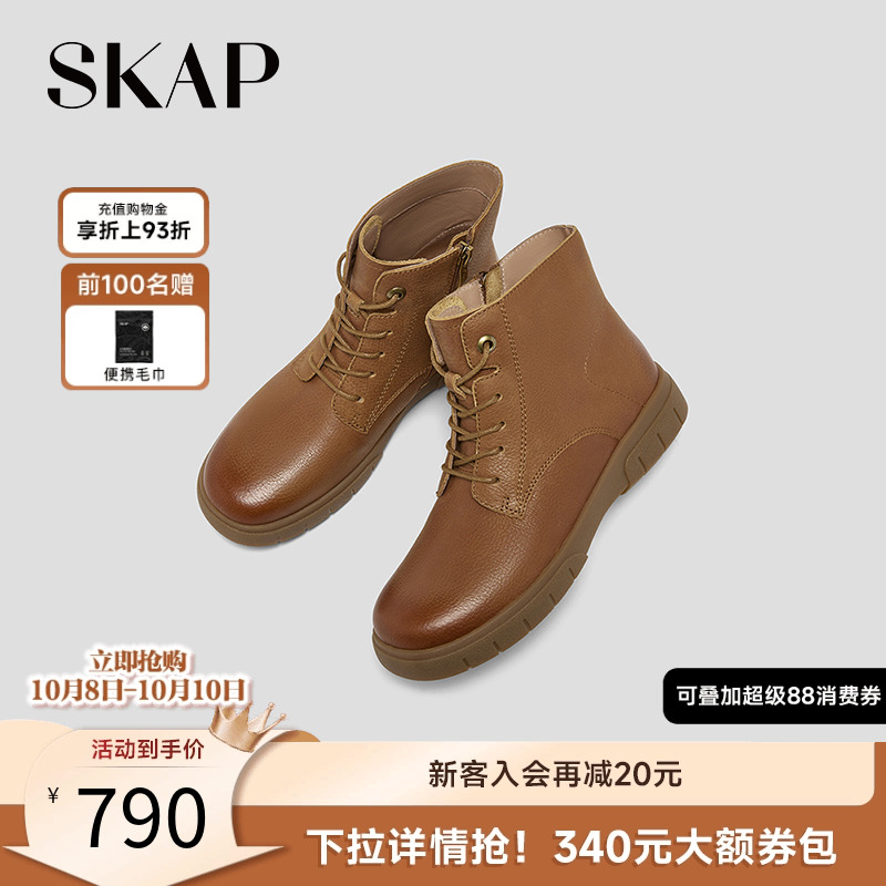 SKAP圣伽步女鞋2025冬季新款马丁靴复古户外高帮短靴女款休闲靴