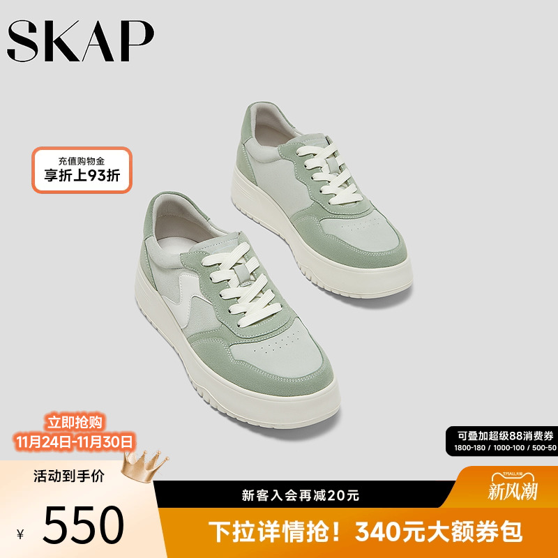 SKAP圣伽步女鞋2025秋季新款板鞋时尚简约厚底系带舒适女休闲鞋