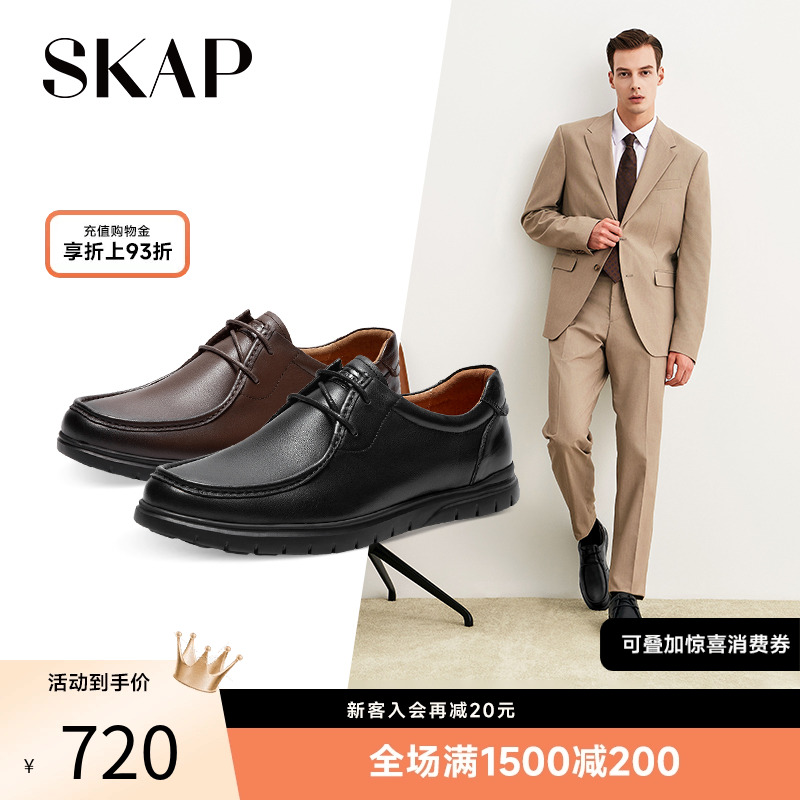skap秋季复古男士休闲皮鞋