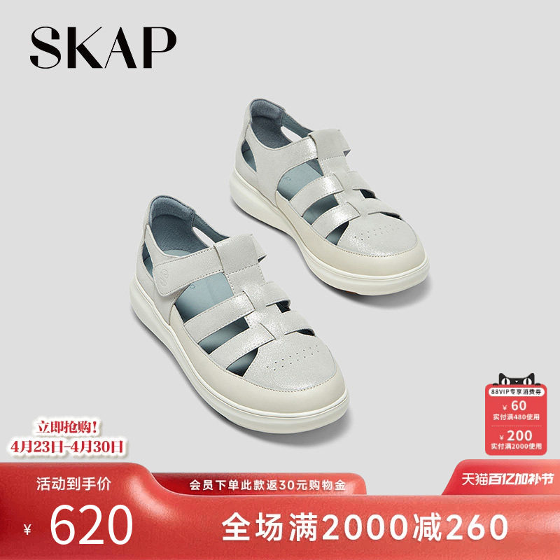 SKAP圣伽步2026夏季新款女士皮镂空厚底包头运动软底猪笼罗马凉鞋