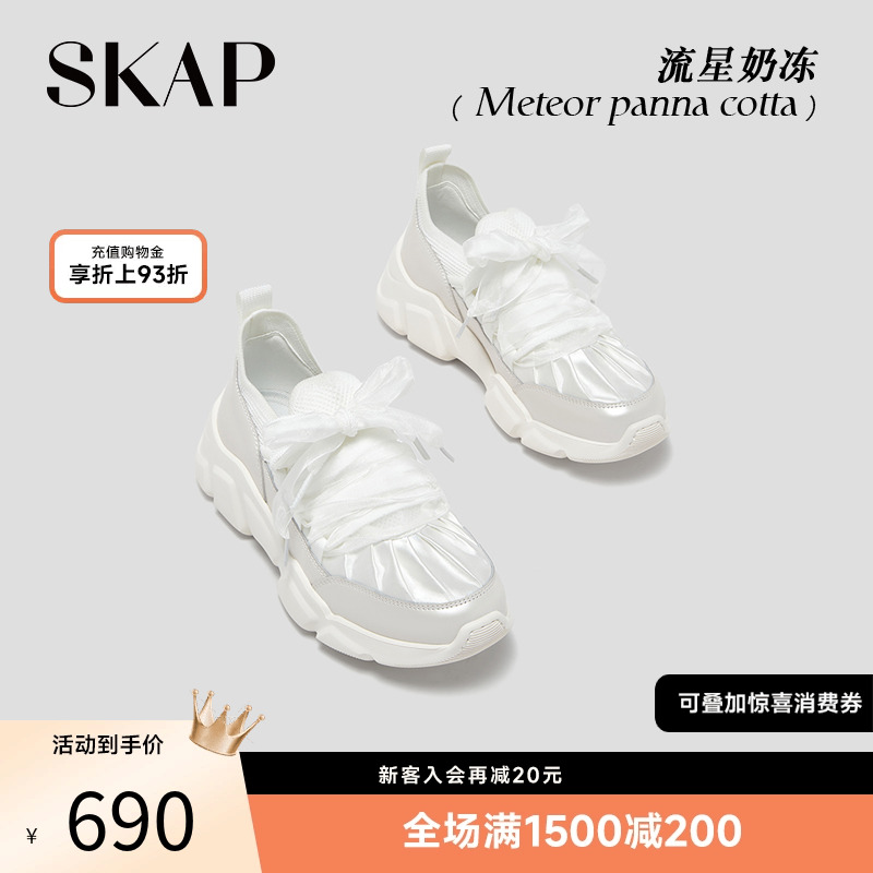 SKAP流星奶冻圣伽步缎面芭蕾鞋外穿2025秋季新款运动女厚底老爹鞋
