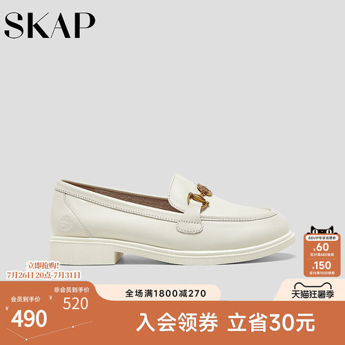 SKAP圣伽步女鞋2026春季新款日常通勤一脚蹬休闲舒适女款乐福鞋
