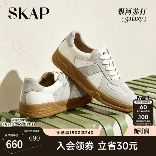 SKAP银河苏打圣伽步男鞋德训鞋