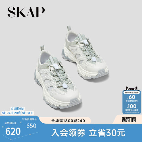 SKAP圣伽步女鞋2026秋季新款运动鞋户外厚底舒适时尚女老爹鞋