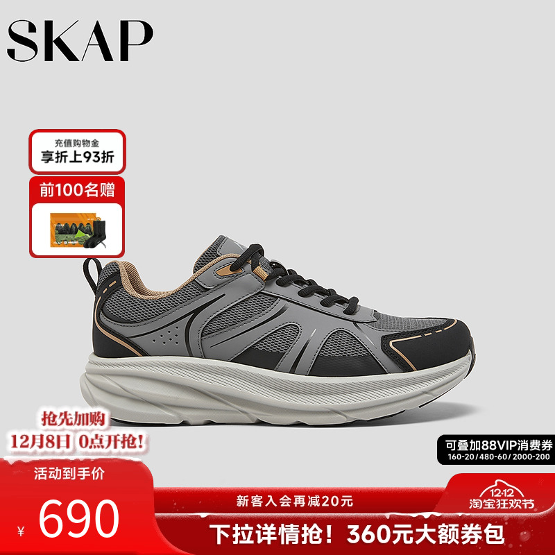 超轻大底，SKAP SOOM科技鞋垫