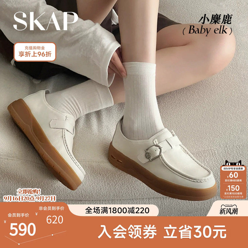 SKAP小麋鹿圣伽步女鞋2026秋季新款袋鼠鞋厚底时尚百搭女款休闲鞋