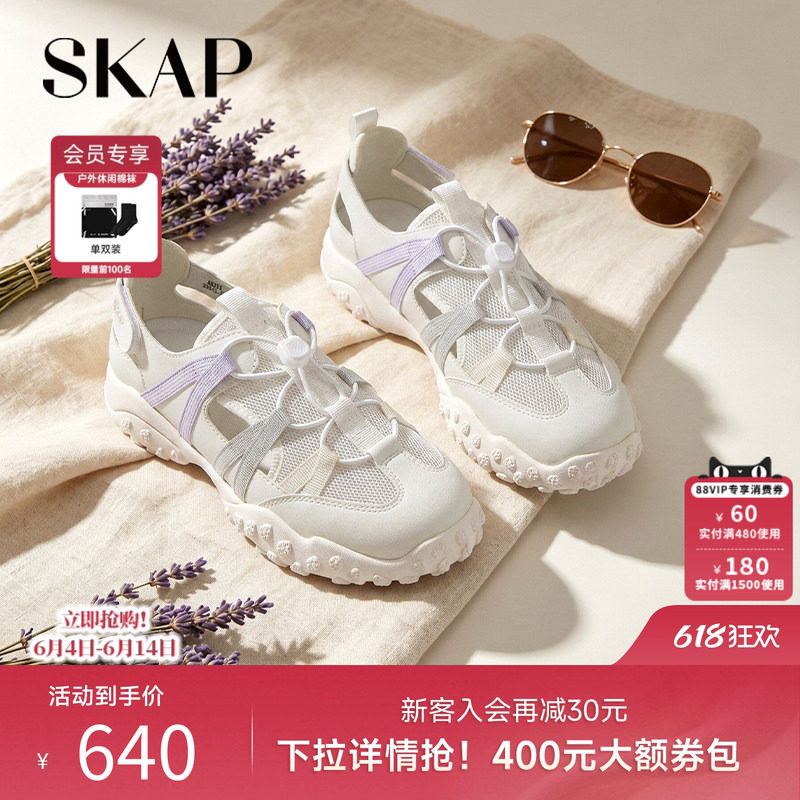 SKAP圣伽步女鞋2026夏季新款运动凉鞋透气中空凉薄底女款休闲凉鞋