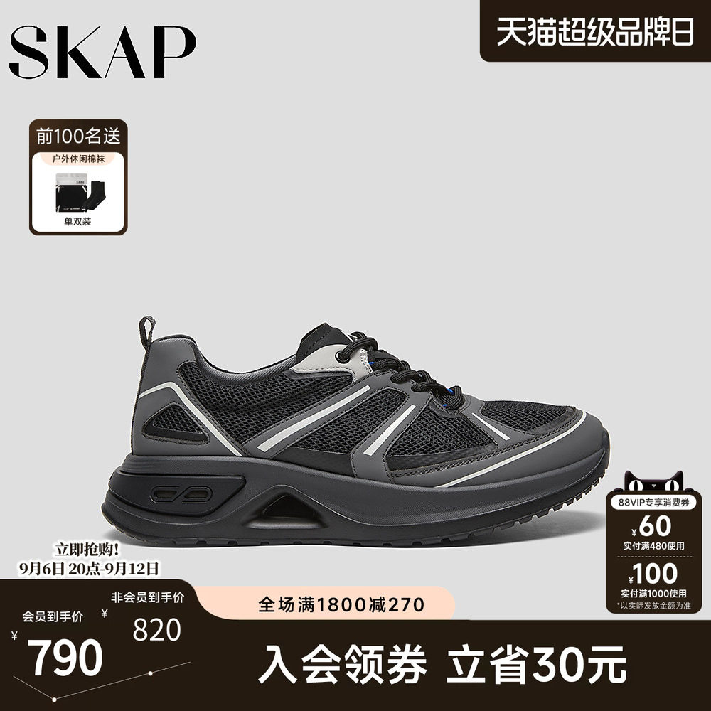 SKAP圣伽步男鞋2026秋季新款运动鞋透气网布轻便增高男款休闲鞋图片