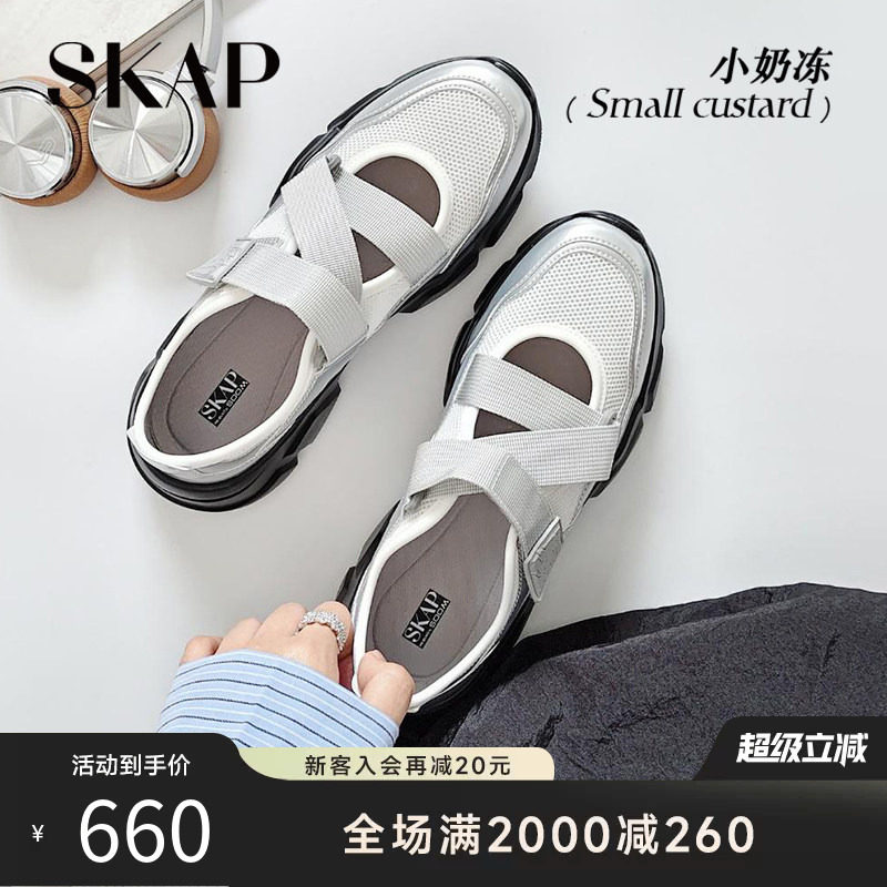 徐若晗同款SKAP小奶冻圣伽步女鞋2026春夏新款厚底凉鞋运动玛丽珍