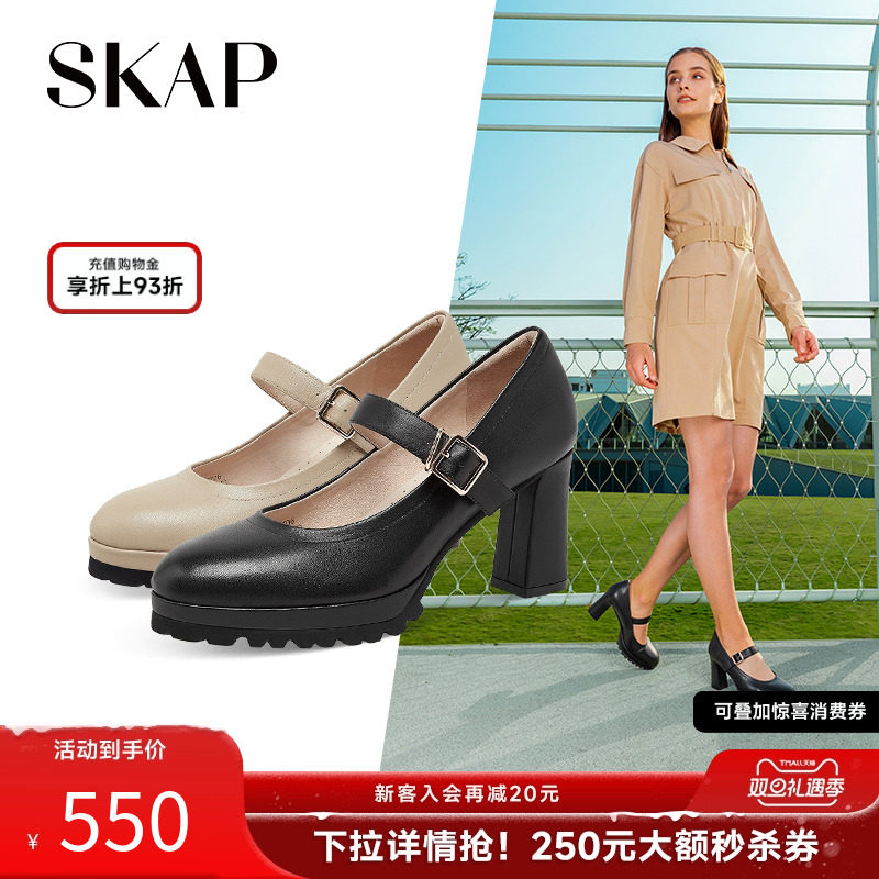 skap圣伽步优雅浅口高跟鞋