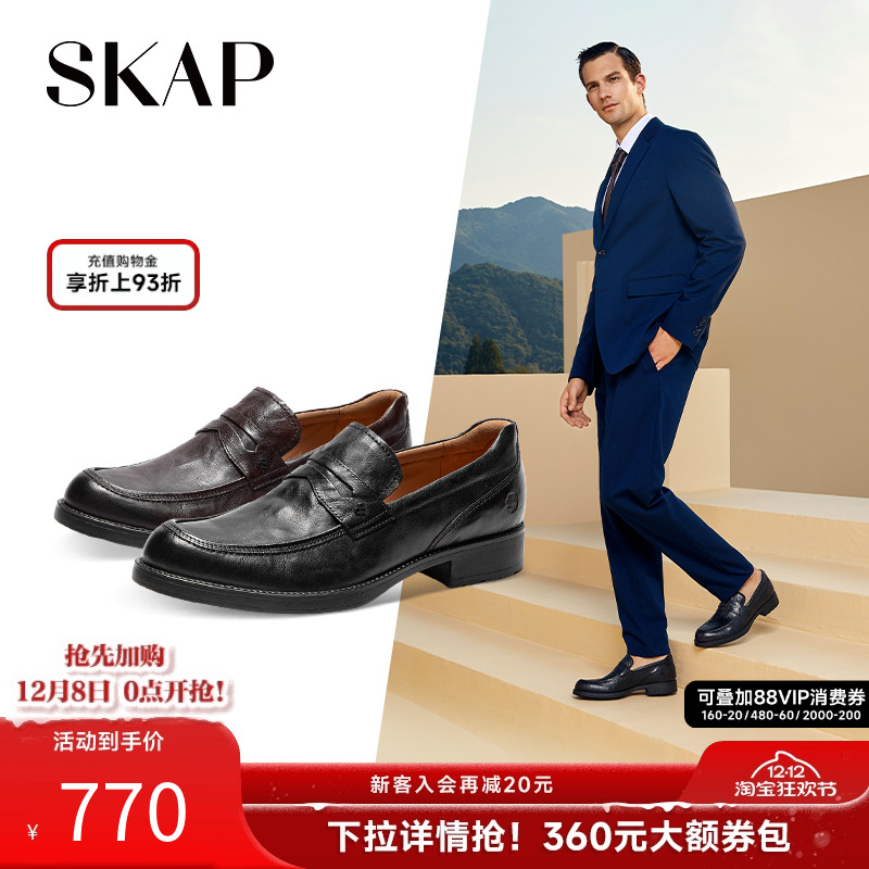 skap圣伽步经典乐福男皮鞋