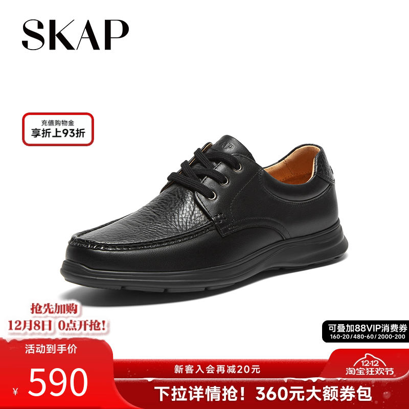skap圣伽步商务休闲男皮鞋