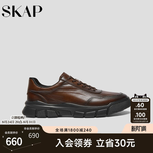 SKAP SOOM科技鞋垫