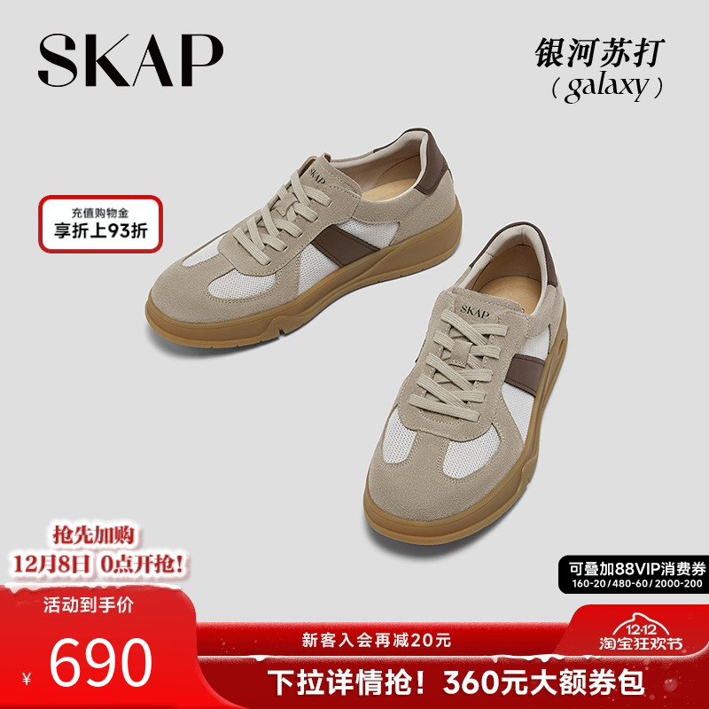 SKAP银河苏打圣伽步男鞋德训鞋
