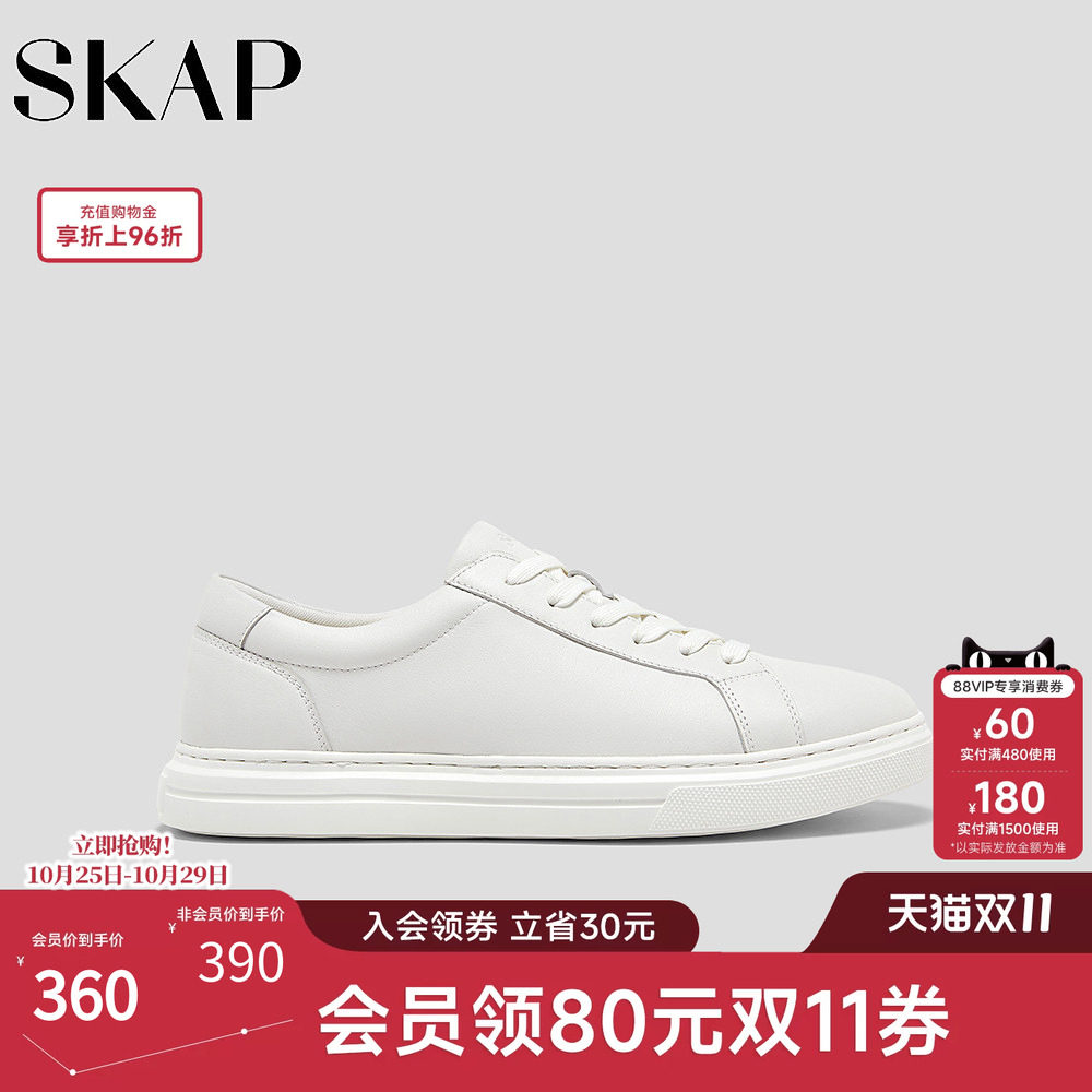 SKAP圣伽步男鞋2026春季新款小白鞋舒适日常轻便男款休闲运动鞋
