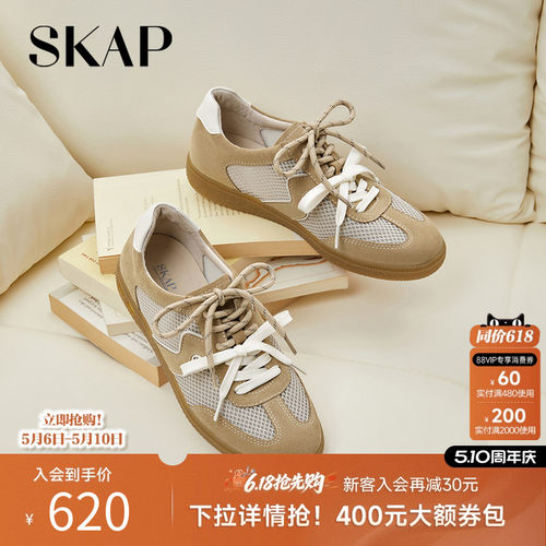 SKAP圣伽步女鞋2026春季新款德训鞋薄底轻便双鞋带透气女款休闲鞋
