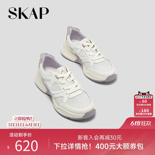 舒适超轻大底，SKAP SOOM科技鞋垫