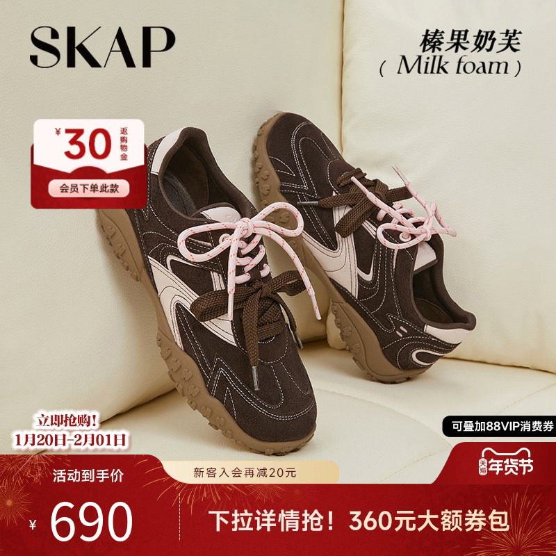 徐若晗同款SKAP榛果奶芙薄底鞋透气运动德训鞋2025秋季赛车芭蕾鞋,女鞋,时尚休闲鞋,淘宝优惠券,粉丝福利购,淘宝优惠卷