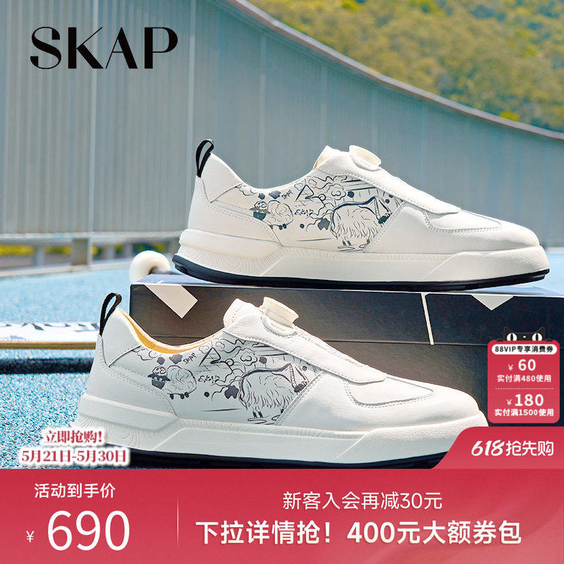 SKAP圣伽步2026春季新款涂鸦平底百搭运动鞋轻便男款真皮休闲板鞋