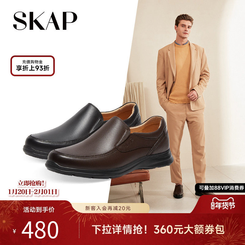 SKAP圣伽步真皮软底一脚蹬男宽脚商务休闲皮鞋春秋新款A2E02AA4,流行男鞋,休闲皮鞋,淘宝优惠券,粉丝福利购,淘宝优惠卷