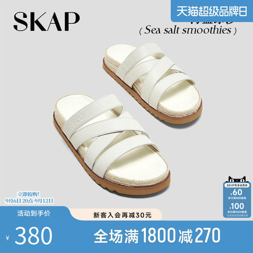 SKAP海盐冰沙圣伽步休闲凉鞋拖鞋