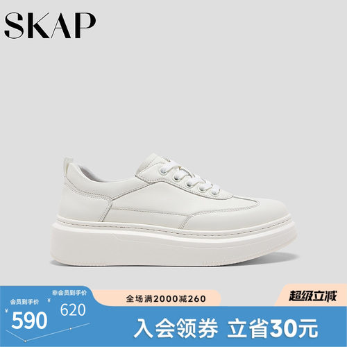 SKAP圣伽步女鞋2026春季新款板鞋厚底小白鞋舒适增高女款休闲鞋