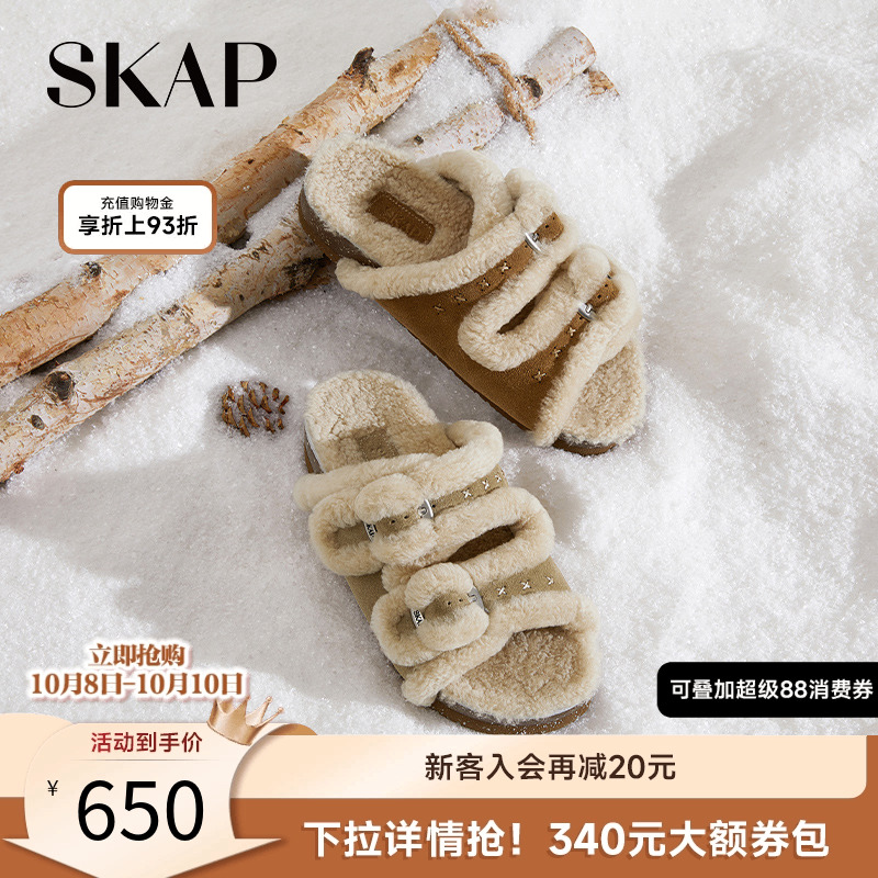 SKAP舒芙蕾毛毛鞋懒人拖勃肯拖