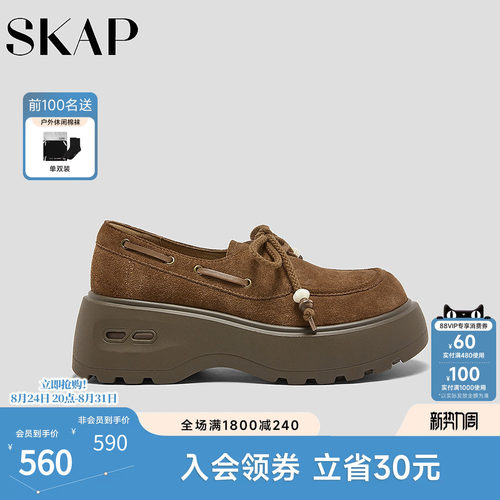SKAP圣伽步女鞋2026秋季新款女款乐福鞋绑带厚底增高舒适休闲单鞋