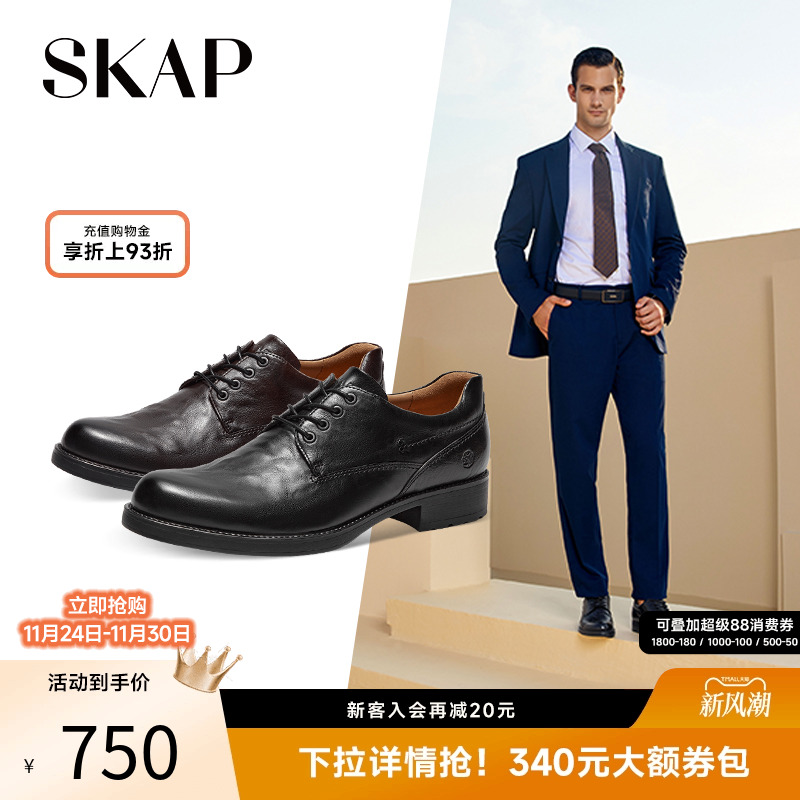 skap圣伽步复古男皮鞋