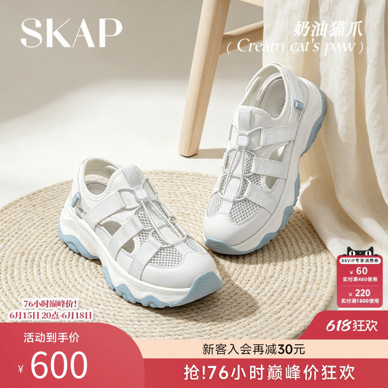 SKAP奶油猫爪圣伽步女鞋2026夏季款厚底运动玛丽珍包头女后空凉鞋