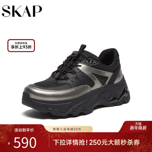 增高厚底，时尚配色