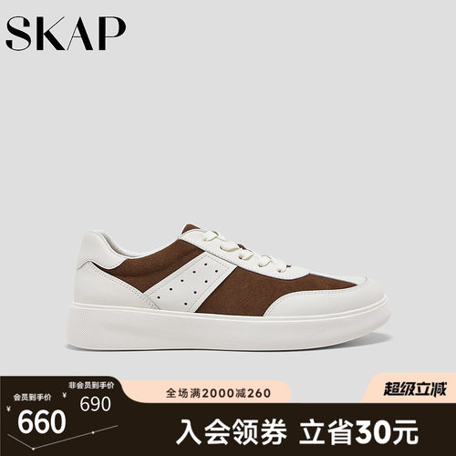 超轻大底，SKAP SOOM科技鞋垫