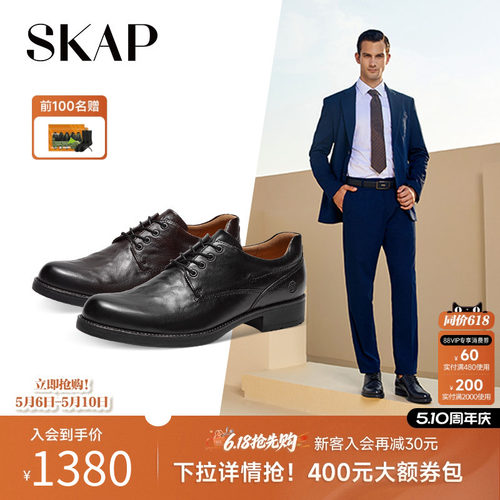 skap圣伽步复古男皮鞋