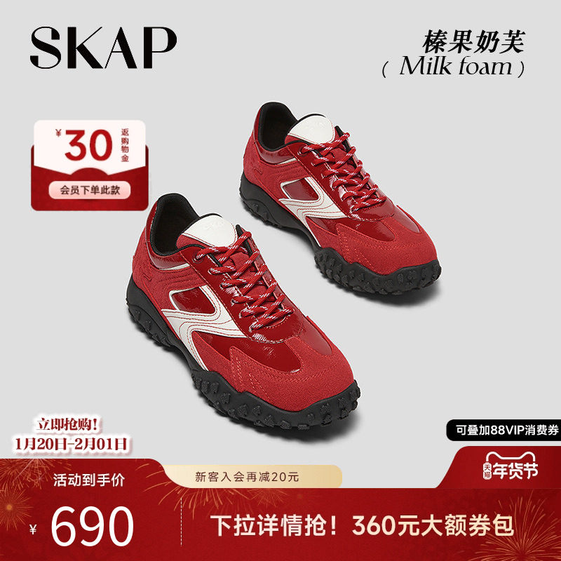 SKAP榛果奶芙圣伽步女款2025秋季超火赛车鞋芭蕾运动鞋红色德训鞋,女鞋,德训鞋,淘宝优惠券,粉丝福利购,淘宝优惠卷