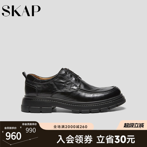 SKAP SOOM科技鞋垫，超轻大底