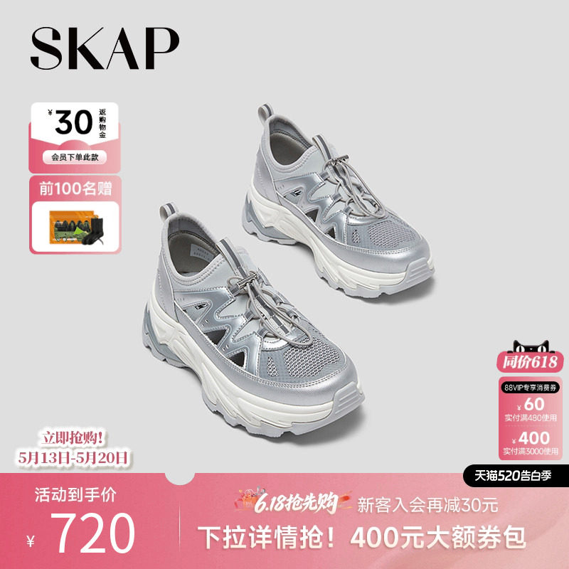 SKAP圣伽步女鞋2026夏季新款休闲凉鞋厚底增高网布女款运动凉鞋