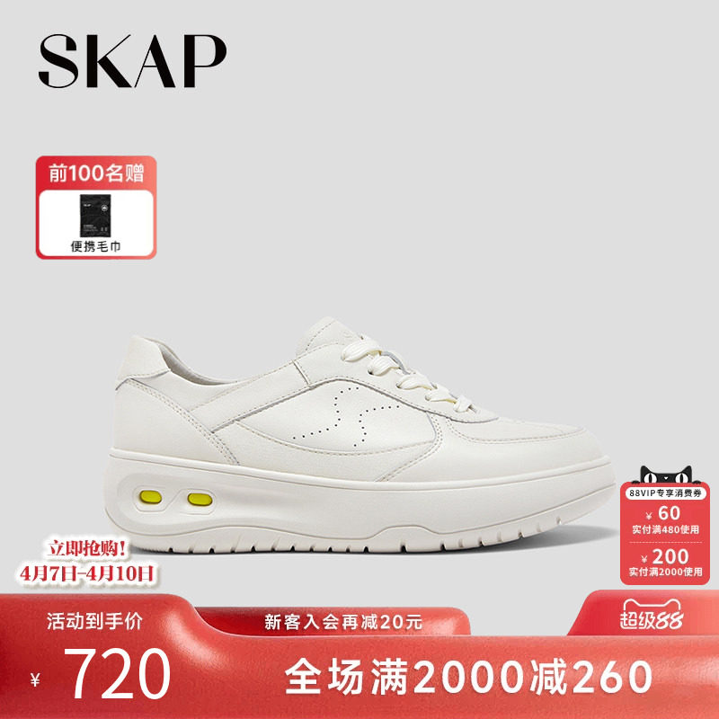 SKAP圣伽步女鞋2026春季新款小白鞋轻便舒适运动单鞋女款休闲鞋