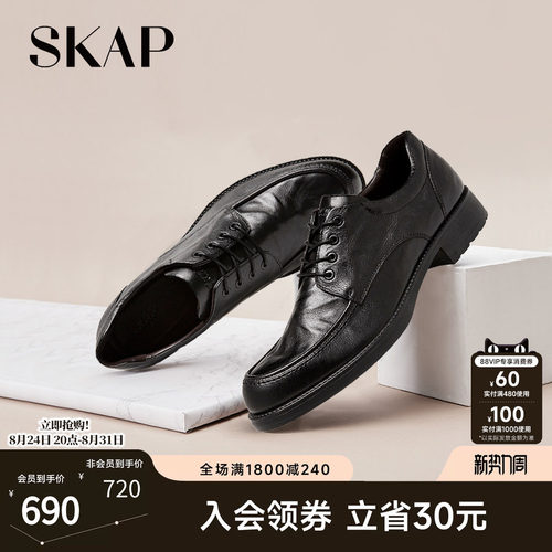 skap商务男士皮鞋男休闲鞋真皮