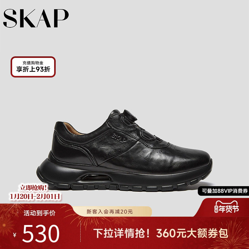 SKAP圣伽步男鞋2025秋季新款运动户外厚底旋扣舒适纯色男款休闲鞋,流行男鞋,时尚休闲鞋,淘宝优惠券,粉丝福利购,淘宝优惠卷