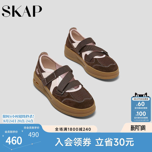 SKAP圣伽步女鞋2026秋季新款休闲玛丽珍增高厚底弹力女款浅口鞋