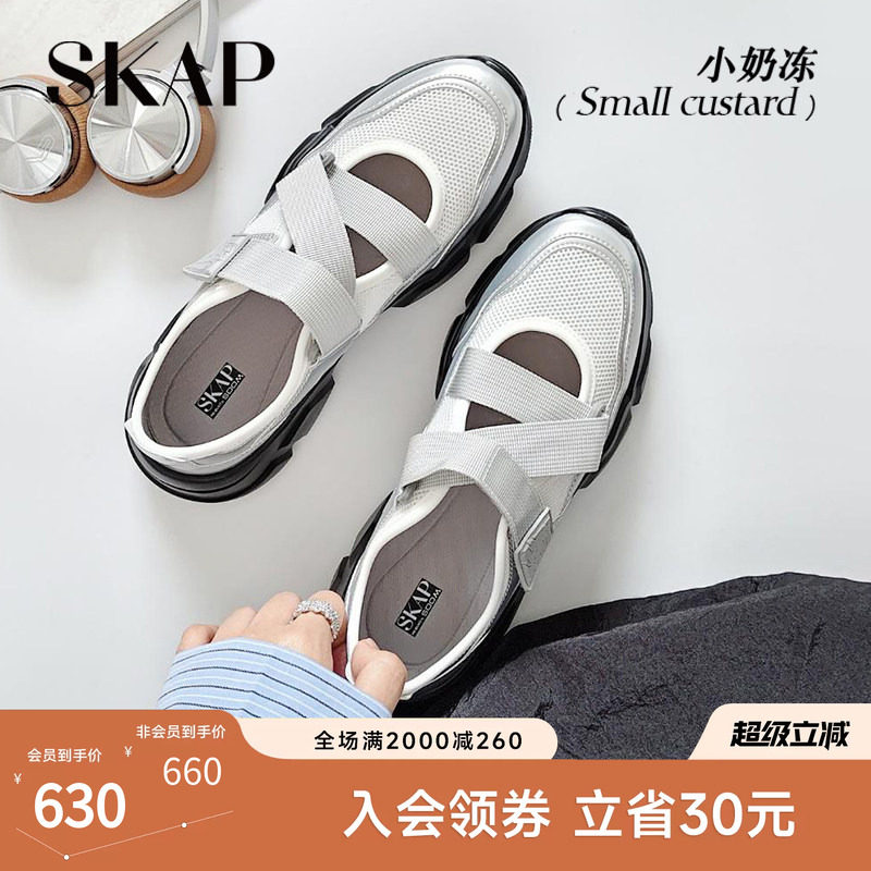 程潇同款SKAP小奶冻圣伽步女鞋2026秋季新款厚底凉鞋运动玛丽珍鞋