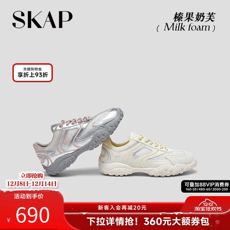 SKAP圣伽步女鞋巨好看的德训鞋