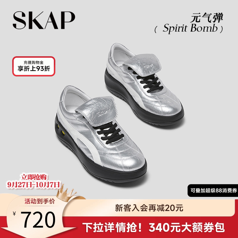 SKAP元气弹圣伽步女鞋2026春季新款德训鞋翻盖轻便鳄鱼皮女休闲鞋
